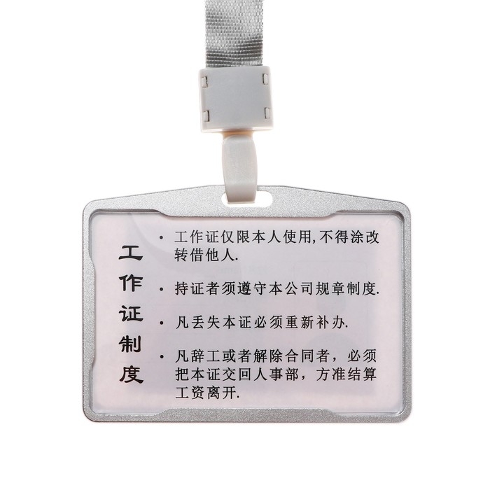 Бейдж-карман горизонтальный (внешний 98 х 58мм), внутренний 85 х 54 мм, металл, серебро, лента 40см