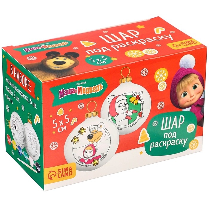 Набор для творчества на Новый год "Новогодний шар под раскраску", 2 штуки 5.5 см, Маша и Медведь
