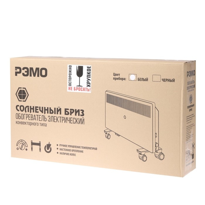 Обогреватель РЭМО СБ-2000.2 W, конвекторный, настенный/напольный, 2000 Вт, 30 м², белый Обогреватель РЭМО СБ-2000.2 W, конвекторный, настенный/напольный, 2000 Вт, 30 м², белый