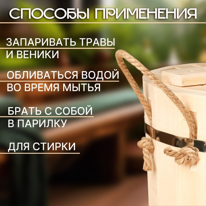 Запарник-ведро из липы, 13 л, пластиковая вставка, с крышкой,  Запарник-ведро из липы, 13 л, пластиковая вставка, с крышкой, "Добропаровъ"