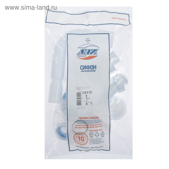 Сифон для мойки Сифон для мойки "АНИ Пласт" C0310, 1 1/2"х40 мм, с отводом и гофрой 40x50 мм