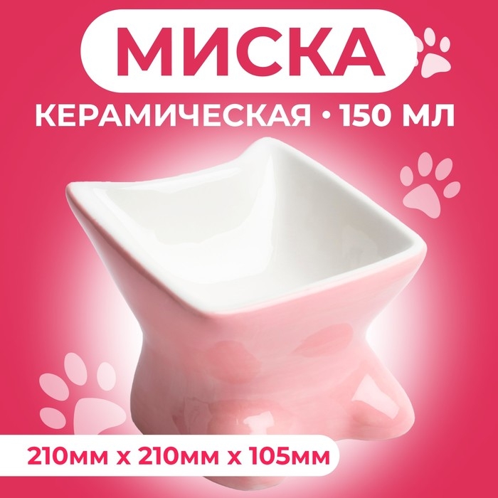 Миска керамическая  Миска керамическая "Кити" 150 мл, 21 х 10,5 см, розовая