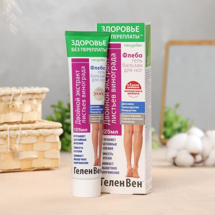 Гель-бальзам для ног  Гель-бальзам для ног "Вен Флебогель" с двойным экстрактом листьев винограда, 125 мл