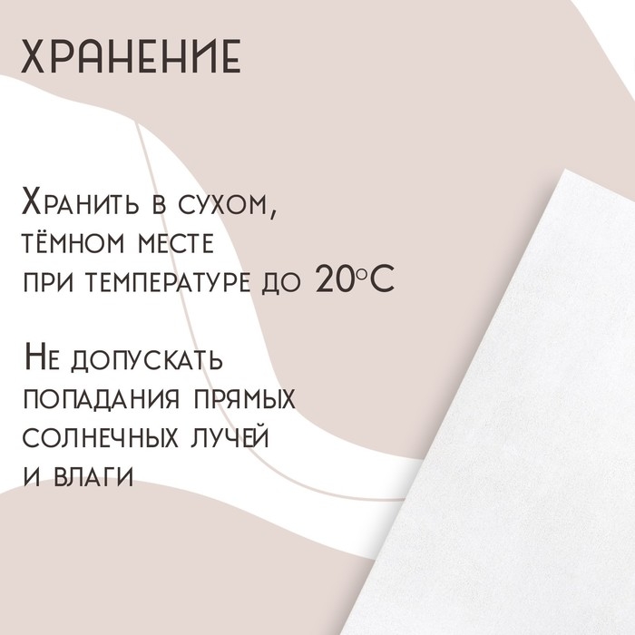 Рисовая бумага для украшения кондитерских изделий, 30×21×0,1 см, цвет белый Рисовая бумага для украшения кондитерских изделий, 30×21×0,1 см, цвет белый