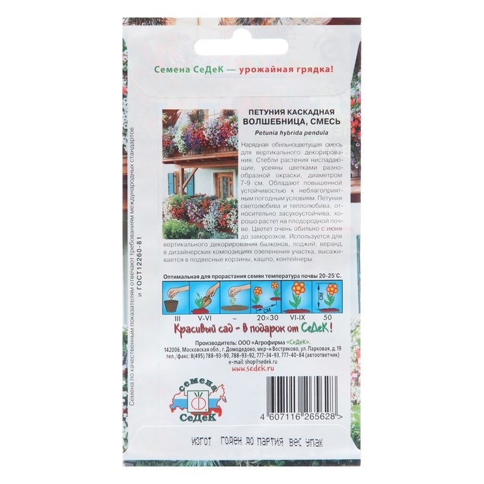 Семена цветов Петуния Семена цветов Петуния" Волшебница", Евро, 0,01 шт