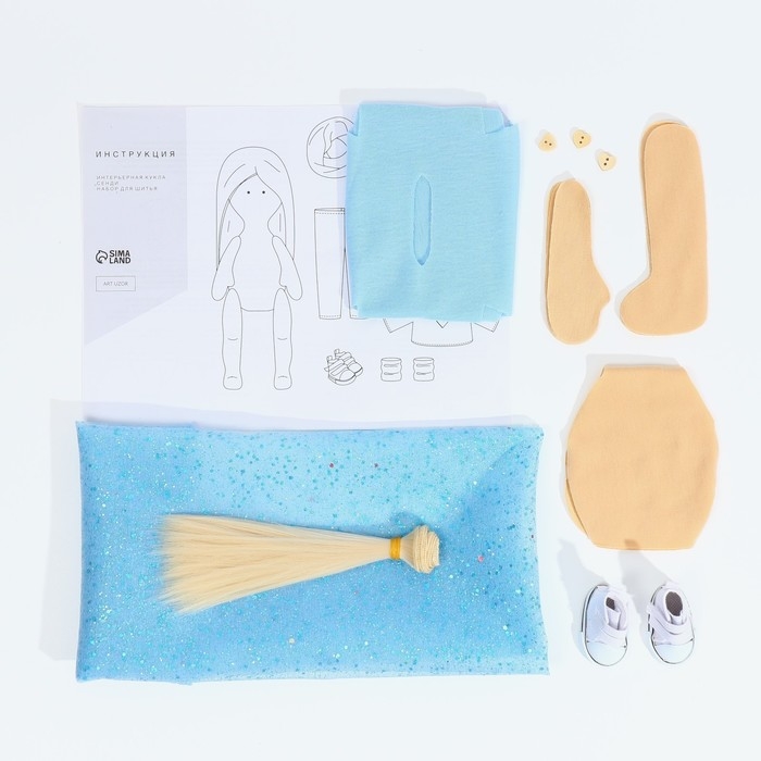 Набор для шитья. Интерьерная кукла своими руками «Сенди», 30 см Набор для шитья. Интерьерная кукла своими руками «Сенди», 30 см