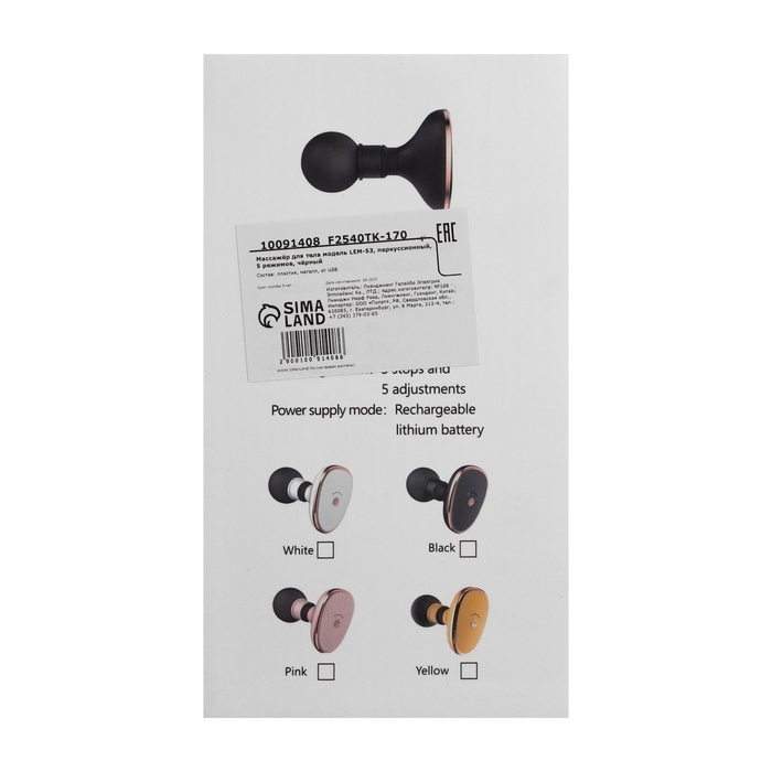 Массажёр для тела LEM-53, перкуссионный, 5 режимов, чёрный Массажёр для тела LEM-53, перкуссионный, 5 режимов, чёрный