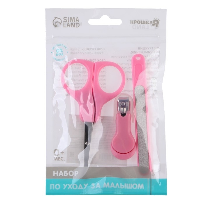 Детский маникюрный набор, 3 предмета: ножницы, пилка, книпсер, от 0 мес., цвет розовый Детский маникюрный набор, 3 предмета: ножницы, пилка, книпсер, от 0 мес., цвет розовый