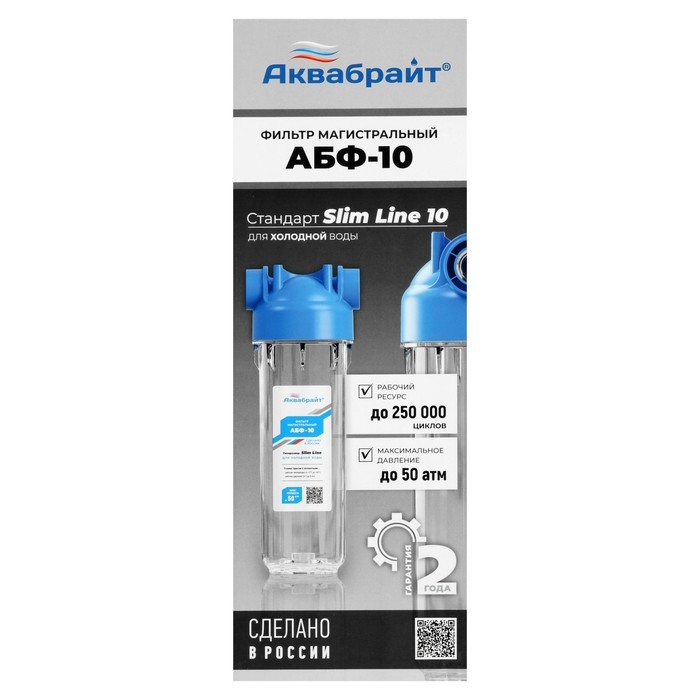 Корпус для фильтра  Корпус для фильтра "Аквабрайт" АБФ-10-12, 1/2", для холодной воды, ключ, крепеж, прозрачный