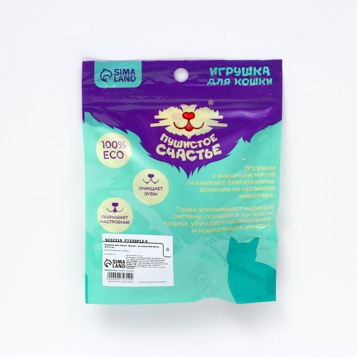 Игрушка для кошек «Жучок» из кошачьей мяты, 4 х 3.5 см Игрушка для кошек «Жучок» из кошачьей мяты, 4 х 3.5 см