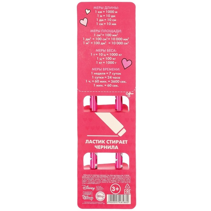 Ручка пиши-стирай, 2 штуки, Коты Аристократы Ручка пиши-стирай, 2 штуки, Коты Аристократы