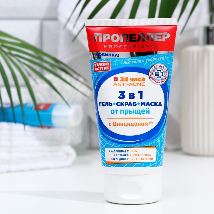 Гель + скраб + маска от прыщей Гель + скраб + маска от прыщей "Пропеллер" Turbo active 3 в 1, 150 мл