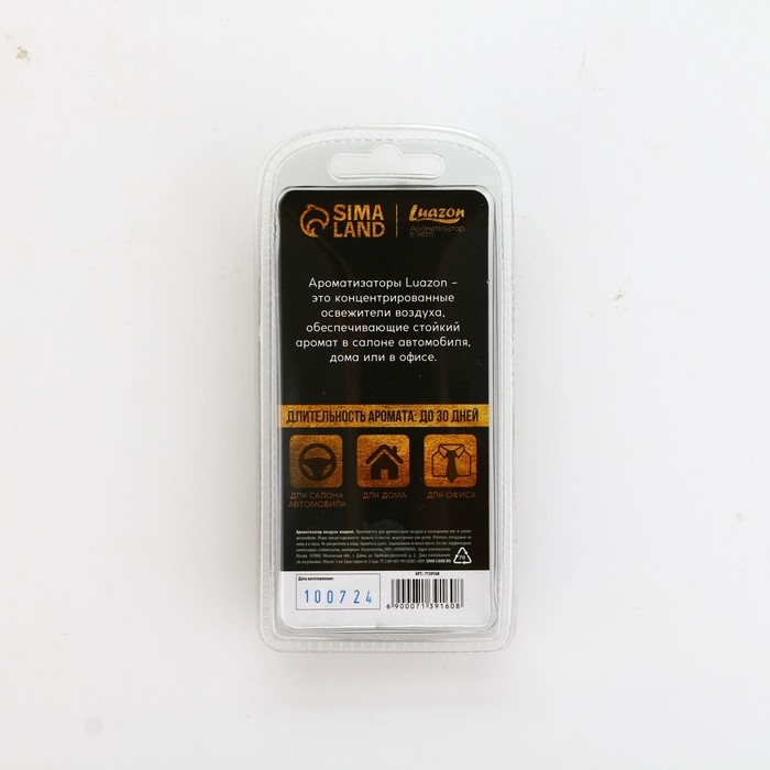 Ароматизатор подвесной «Мужчина №1», аромат: кофе, 5 мл Ароматизатор подвесной «Мужчина №1», аромат: кофе, 5 мл