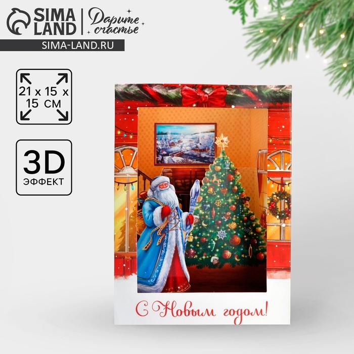 Открытка с новым годом, объёмная 3D, «Комната Дедушки Мороза»,  15 х 15 х 21 см, Новый год Открытка с новым годом, объёмная 3D, «Комната Дедушки Мороза»,  15 х 15 х 21 см, Новый год