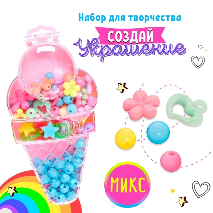 Набор для бисероплетения «Пломбир», МИКС Набор для бисероплетения «Пломбир», МИКС