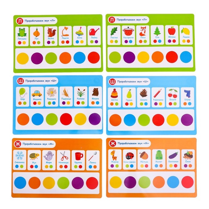Развивающий набор «Звуки и пальчики» Развивающий набор «Звуки и пальчики»