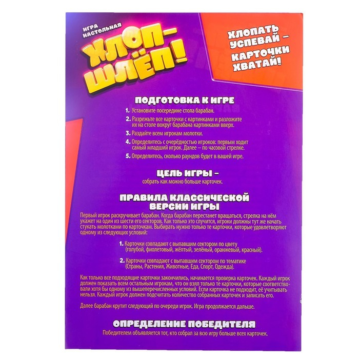 Настольная игра на реакцию «Хлоп-шлёп», молоточки, до 4 игроков, 3+ Настольная игра на реакцию «Хлоп-шлёп», молоточки, до 4 игроков, 3+