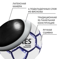 Футзальный мяч TORRES Futsal Training, FS32044, ручная сшивка, 32 панели, р. 4, PU