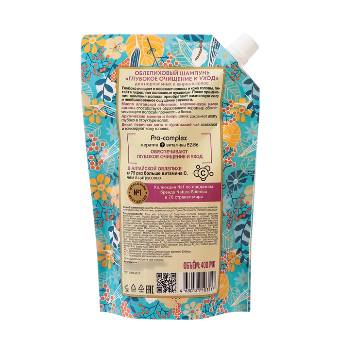 Шампунь «Облепиховый» для нормальных и жирных волос, 400 мл, Шампунь «Облепиховый» для нормальных и жирных волос, 400 мл,