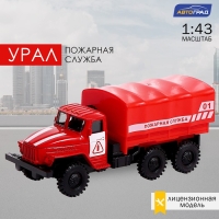 Грузовик металлический «УРАЛ», инерция, масштаб 1:43