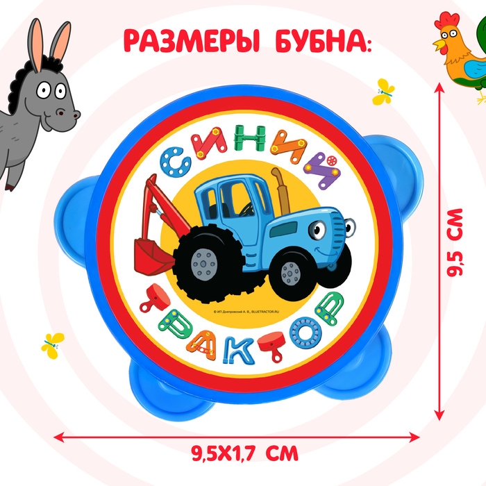 Музыкальные инструменты «Маракасы и бубен: Синий трактор», 3 предмета Музыкальные инструменты «Маракасы и бубен: Синий трактор», 3 предмета