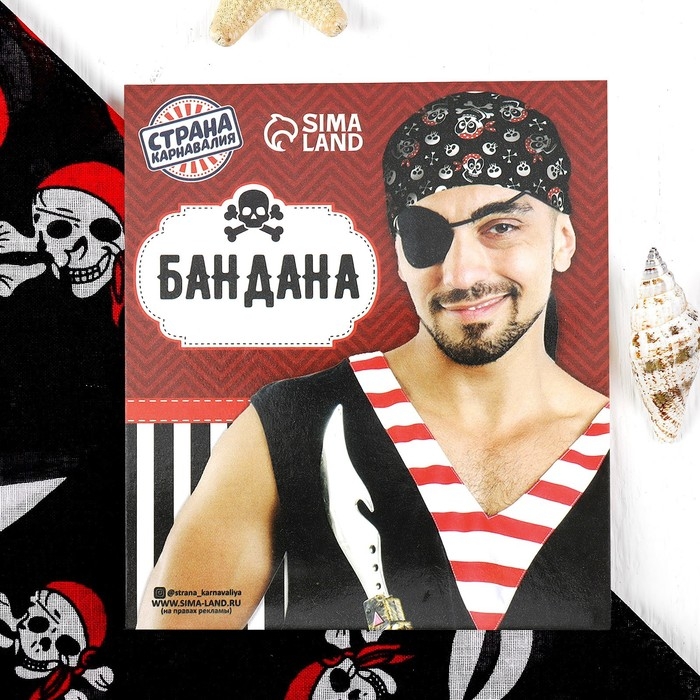 Бандана «Пират в шляпе», череп Бандана «Пират в шляпе», череп