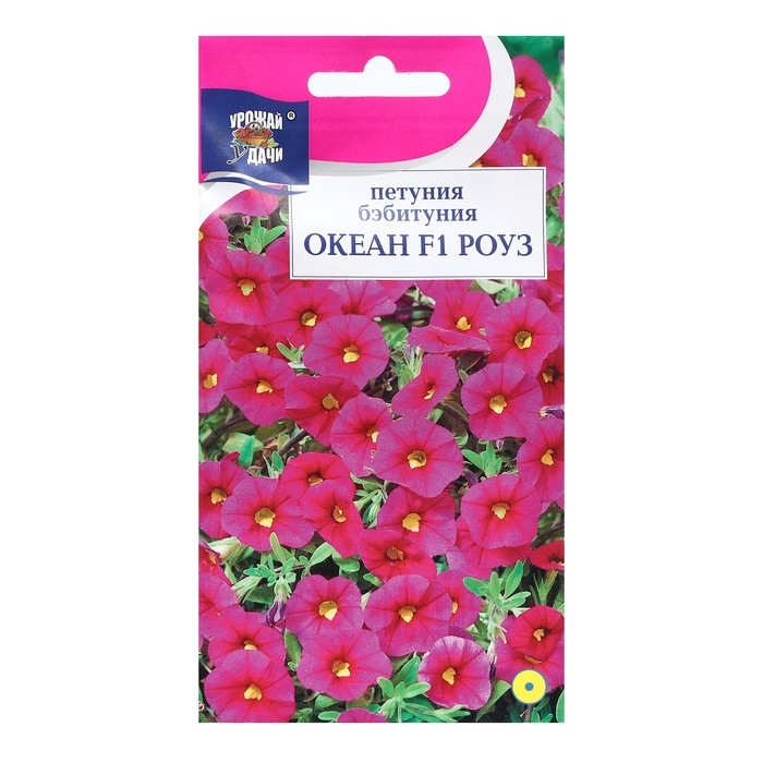 Семена цветов Петуния бэбитуния  Семена цветов Петуния бэбитуния "ОКЕАН Роуз F1", 0,005 гр.  в амп.