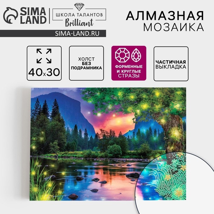 Алмазная мозаика с частичным заполнением и форменными стразами на холсте «Чарующий пейзаж», 30 х 40 см Алмазная мозаика с частичным заполнением и форменными стразами на холсте «Чарующий пейзаж», 30 х 40 см