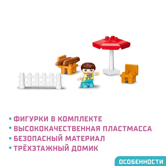 Конструктор «Чудесный дом», 2 варианта сборки, 230 деталей Конструктор «Чудесный дом», 2 варианта сборки, 230 деталей