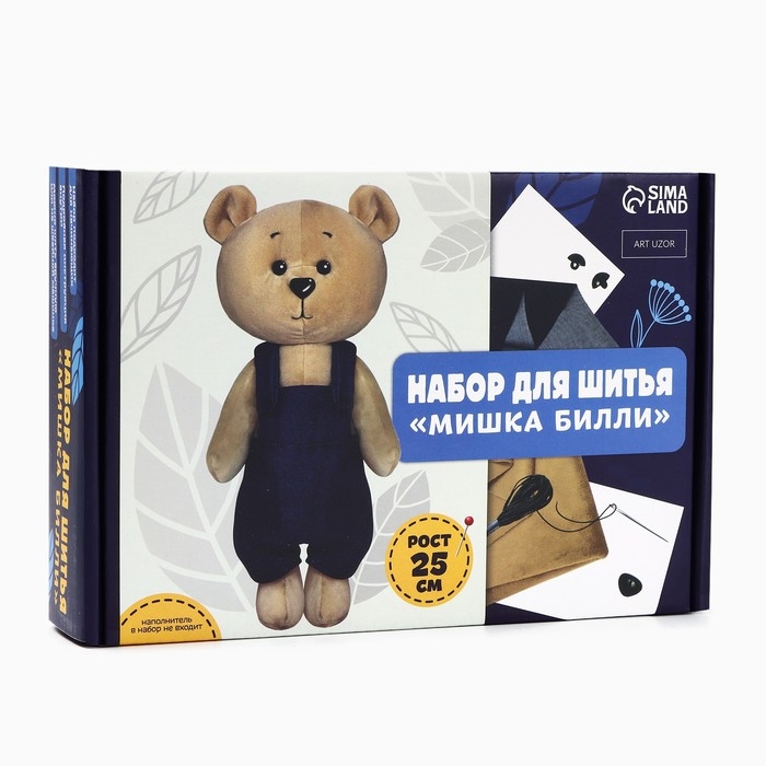 Набор для шитья. Мягкая игрушка своими руками «Мишка Билли», 25 см Набор для шитья. Мягкая игрушка своими руками «Мишка Билли», 25 см