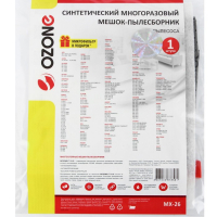 OZONE micron MX-26 пылесборник многоразовый  1 шт. (Elenberg)