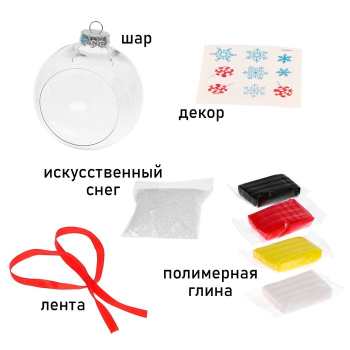 Набор для опытов Ёлочная игрушка «Шар с оленем», диаметр 10 см Набор для опытов Ёлочная игрушка «Шар с оленем», диаметр 10 см