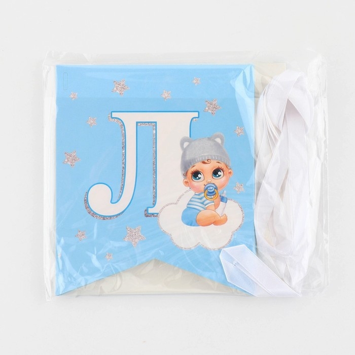 Гирлянда на ленте «Любимая, спасибо за сына», 300 см. Гирлянда на ленте «Любимая, спасибо за сына», 300 см.