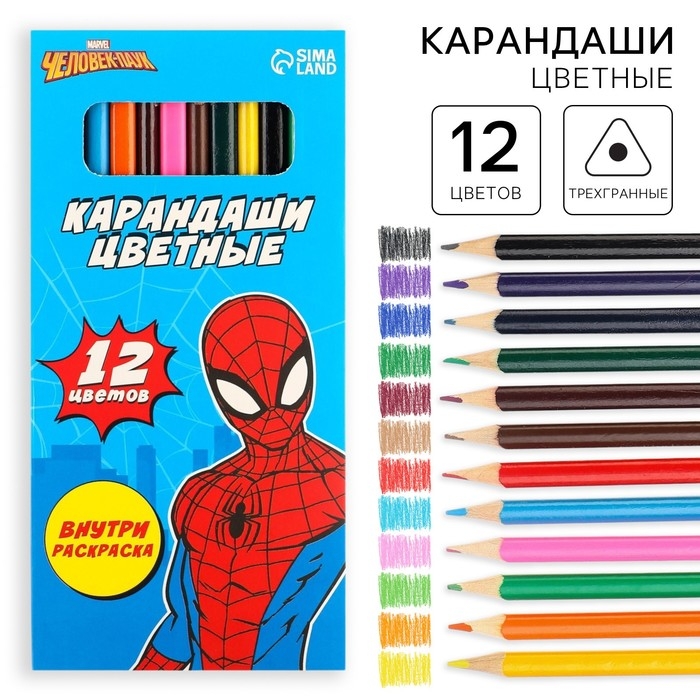Карандаши цветные 12 цветов, Человек-Паук Карандаши цветные 12 цветов, Человек-Паук