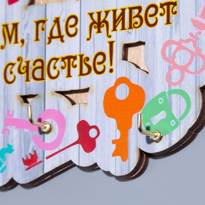 Ключница Ключница "Дом, где живет счастье!" ключи, 15х14х1 см
