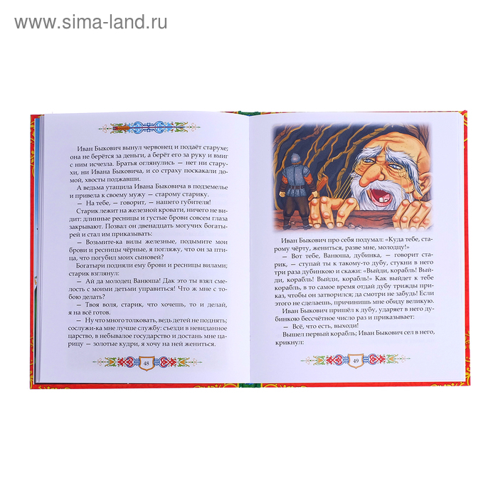 Книга в твёрдом перёплете «Сказки для мальчиков», 112 стр. Книга в твёрдом перёплете «Сказки для мальчиков», 112 стр.