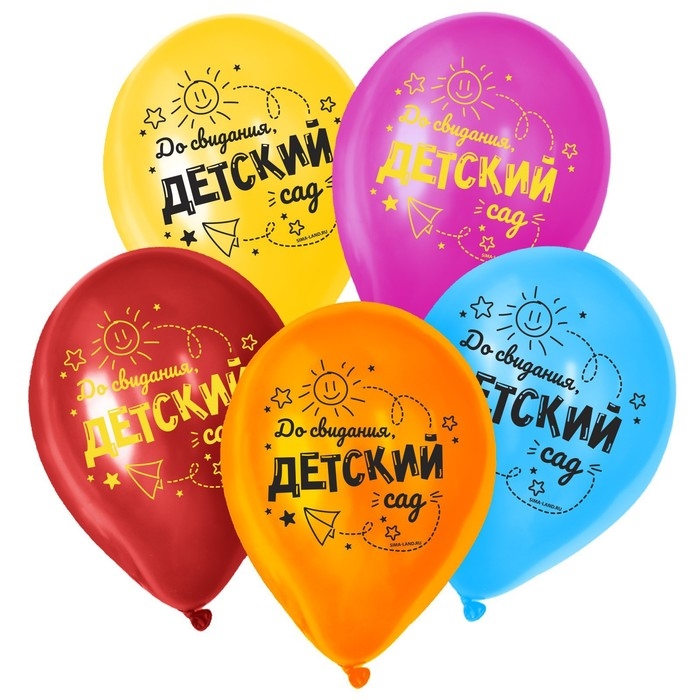 Воздушный шар латексный 12" &laquo;До свидания, детский сад&raquo;, 50 шт.