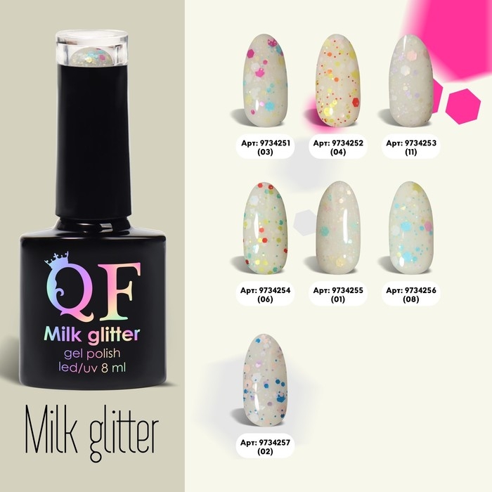 Гель лак для ногтей, &laquo;MILK GLITTER&raquo;, 3-х фазный, 8мл, LED/UV, цвет прозрачный (03)