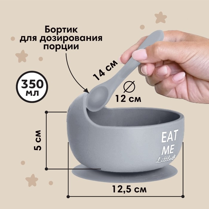 Набор для кормления: нагрудник, тарелка 2шт, стакан, приборы, M&B, серый Набор для кормления: нагрудник, тарелка 2шт, стакан, приборы, M&B, серый