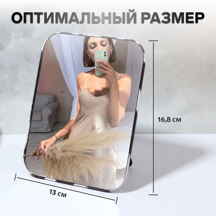 Зеркало настольное - подвесное «ANIMAL», 12,2 × 16 см, цвет «зебра» Зеркало настольное - подвесное «ANIMAL», 12,2 × 16 см, цвет «зебра»