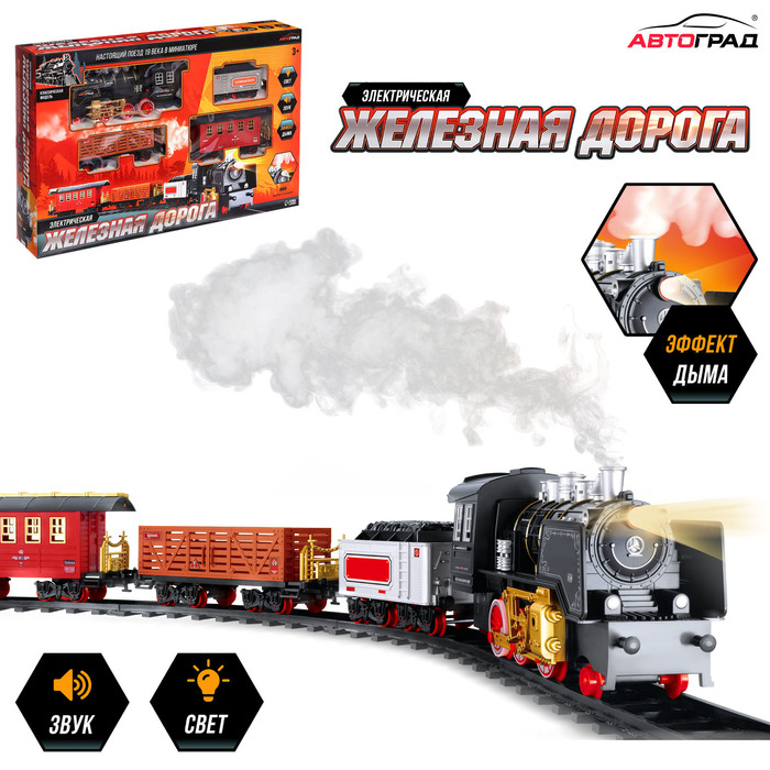 Железная дорога &laquo;Классика&raquo;, свет и звук, с дымом, работает от батареек