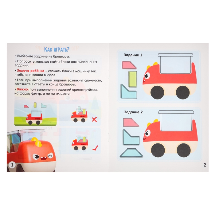 Развивающий набор «Загрузи машинку» Развивающий набор «Загрузи машинку»
