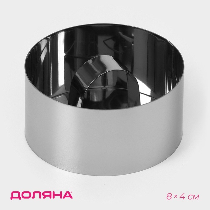 Форма для выкладки Доляна «Кольцо», 8×4 см, с прессом, толщина 5 мм Форма для выкладки Доляна «Кольцо», 8×4 см, с прессом, толщина 5 мм