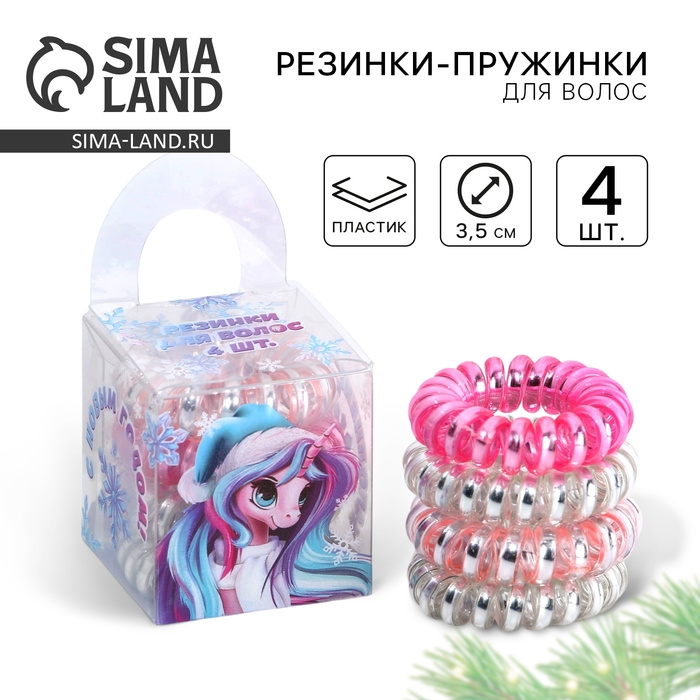 Резинки для волос новогодние «Исполнения желаний», на Новый год, набор, d = 35 см, 4 шт Резинки для волос новогодние «Исполнения желаний», на Новый год, набор, d = 35 см, 4 шт