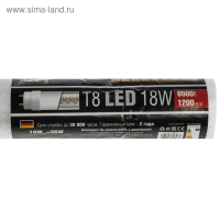 Лампа светодиодная REV LED, Т8, G13, 18 Вт, 6500 К, 1200 мм, холодный свет