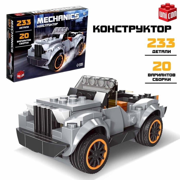 Конструктор «Кабриолет», 20 вариантов сборки, 223 детали Конструктор «Кабриолет», 20 вариантов сборки, 223 детали