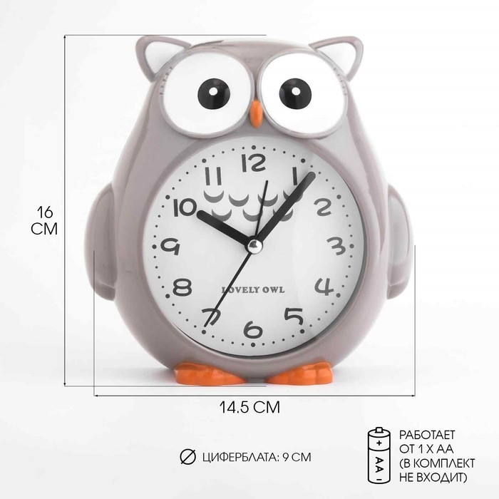 Часы - будильник детские Часы - будильник детские "Совушка", с подвесом, дискретный ход, d-9 см, 14.5 х 4 х 16 см, АА