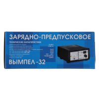 Зарядно-предпусковое устройство "Вымпел-32",0.8-20 А,12 В,для гелевых кислотных и AGM АКБ