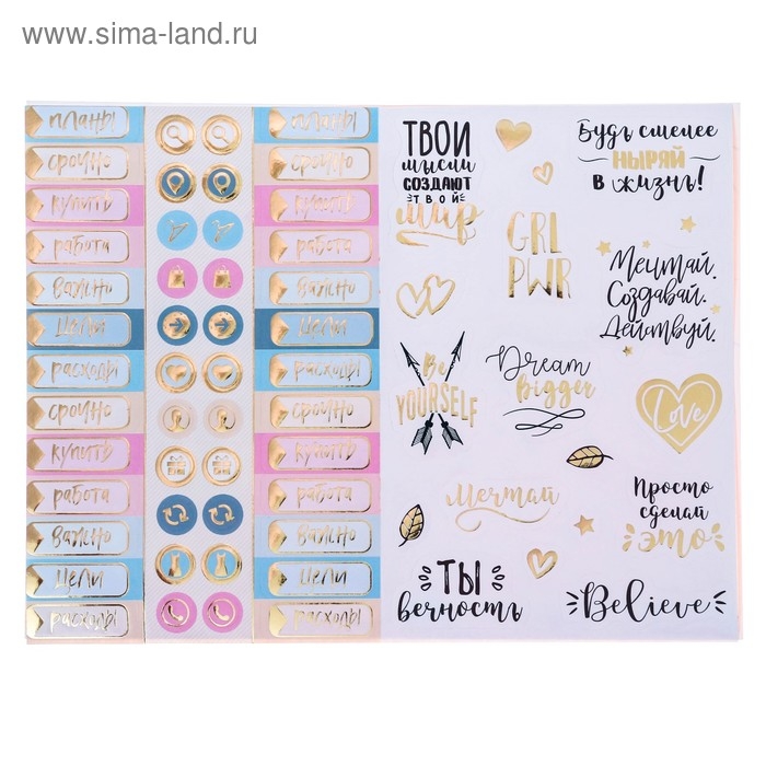 Наклейки детские в стикербуке «#МОДА», 8 листов, 14 х 21 см Наклейки детские в стикербуке «#МОДА», 8 листов, 14 х 21 см