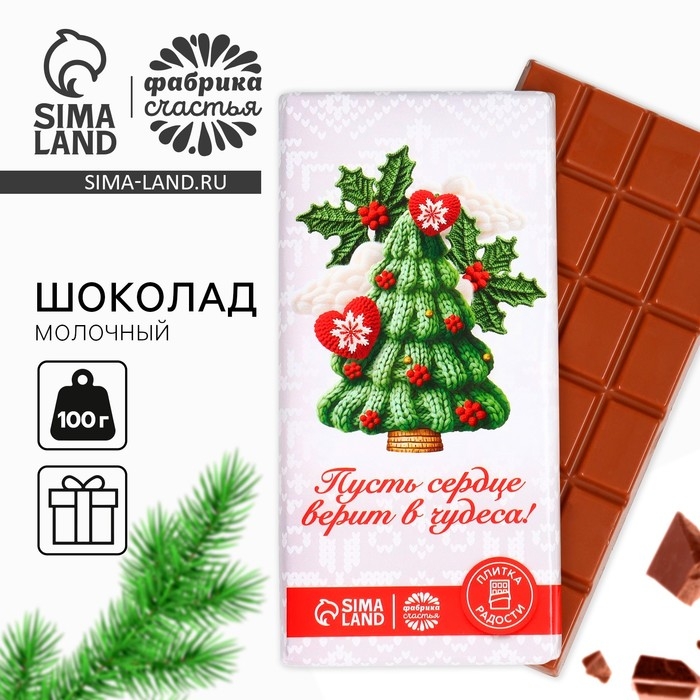Новый год! Кондитерская плитка «Пусть сердце верит в чудеса», 100 г Новый год! Кондитерская плитка «Пусть сердце верит в чудеса», 100 г